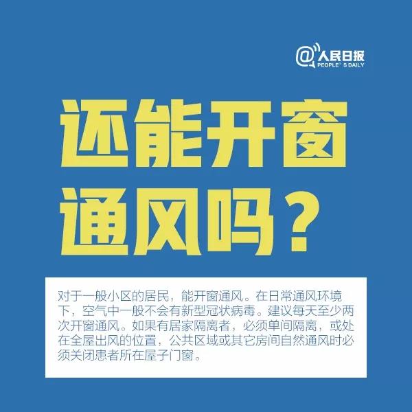 科普||什么是氣溶膠傳播，應(yīng)該如何預(yù)防？這9張圖說明白了(圖8)